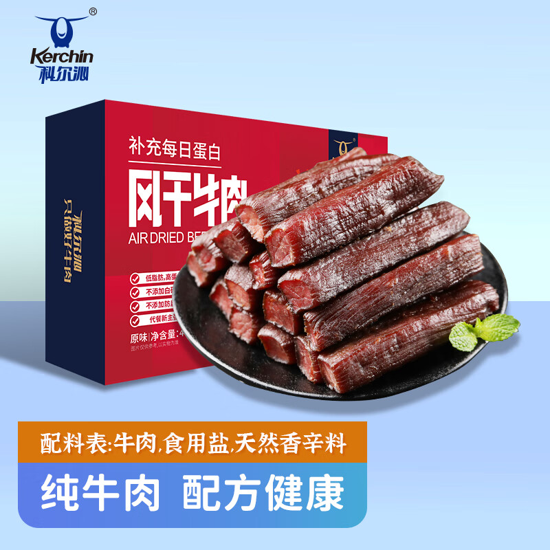 科尔沁手撕风干牛肉干原味400g盒装内蒙古特产休闲零食肉干肉脯团