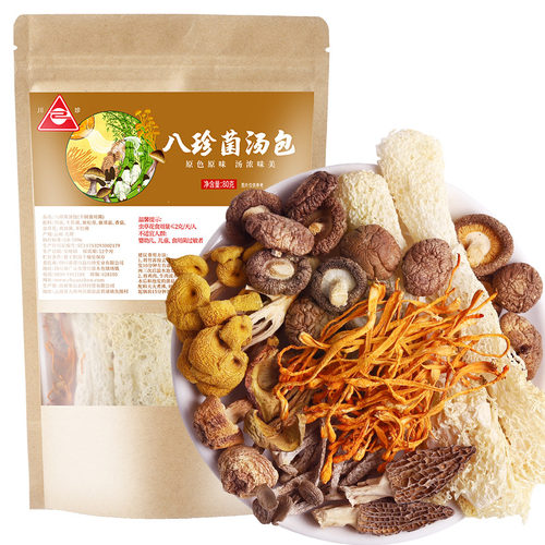 川珍八珍菌汤包80g 羊肚菌竹荪鹿茸菌菇类干货云南山珍汤料煲汤食