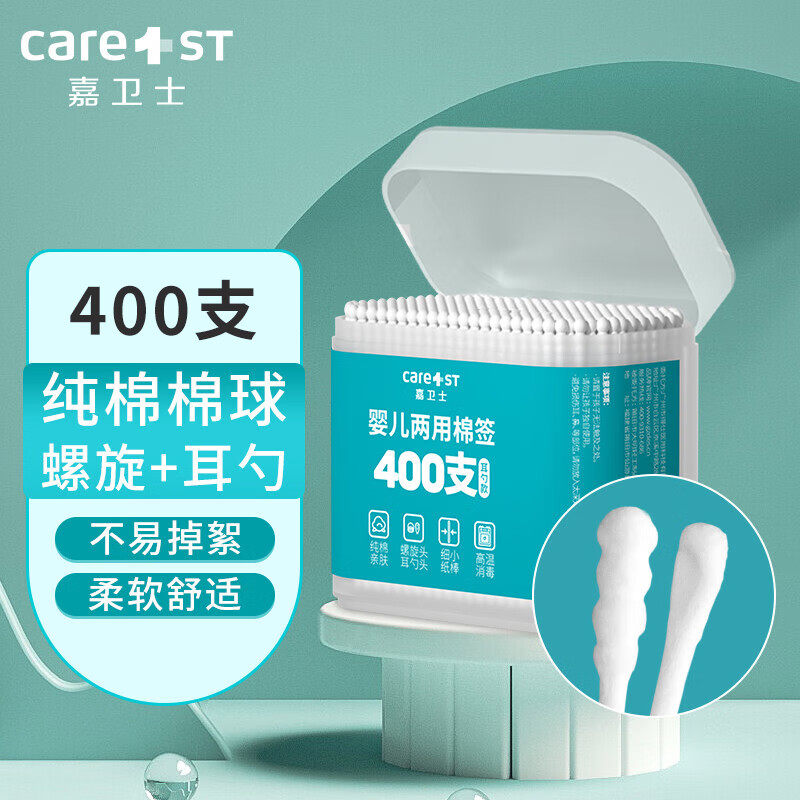 Care1st嘉卫士婴儿棉签棉棒 新生儿清洁 螺旋头+耳勺宝宝专用棉签使用感如何?
