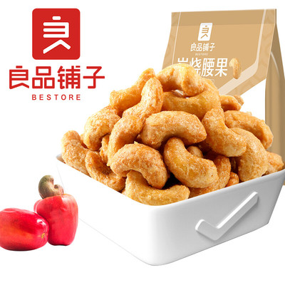 良品铺子 高端零食 炭烧腰果每日坚果零食干果炒货腰果仁小吃120g