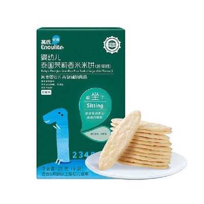 英氏（Engnice）宝宝零食婴幼儿米饼蔬菜味尝鲜装婴幼儿磨牙饼