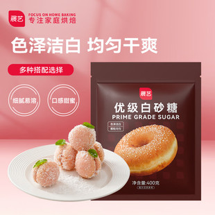 优级白砂糖 调味品 烘焙原料 展艺 400g