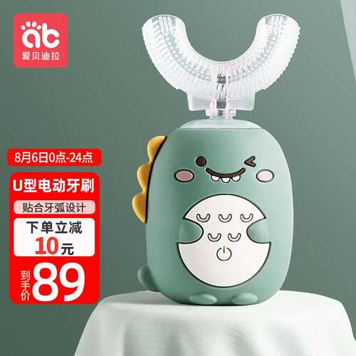 爱贝迪拉（AIBEDILA）儿童电动牙刷智能U型牙刷宝宝口含式声波