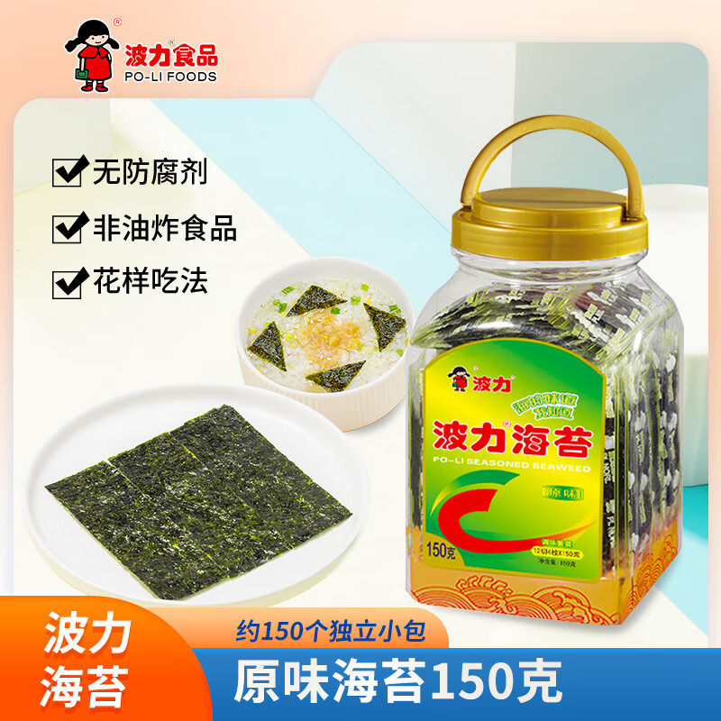 波力海苔片休闲零食即食紫菜原味罐装儿童拌饭150g 实惠超大罐分