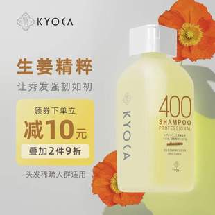 400洗发水生姜精粹咖啡因腺苷氨基酸无硅油洗发露300m 极方 KYOCA