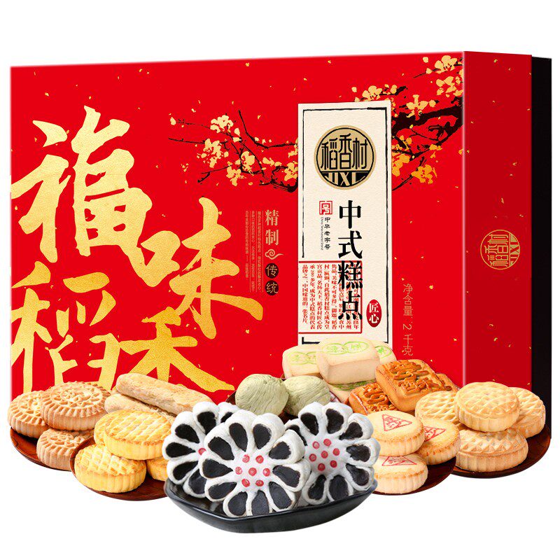 稻香村DXC 糕点礼盒 蛋糕早餐休闲 零食大礼包 福味稻香2000g高性价比高么？