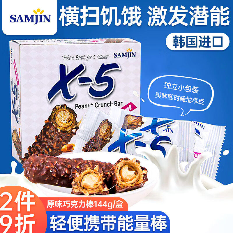 X-5花生夹心巧克力棒长条补充能量棒原味36g*4条韩国进口儿童零食