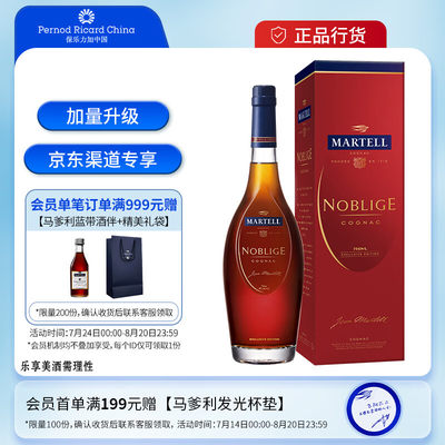 马爹利（Martell） 名士VSOP 干邑白兰地 洋酒 750ml