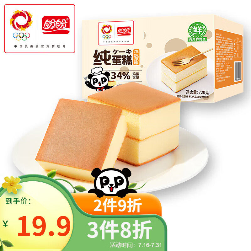 盼盼 纯蛋糕 西式糕点营养鸡蛋糕早餐手撕面包零食点心小吃 720g/属于什么档次？
