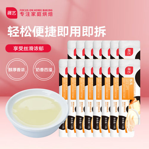 展艺 烘焙原料 炼乳 炼奶早餐面包热奶宝伴侣调制咖啡甜品 13g*15