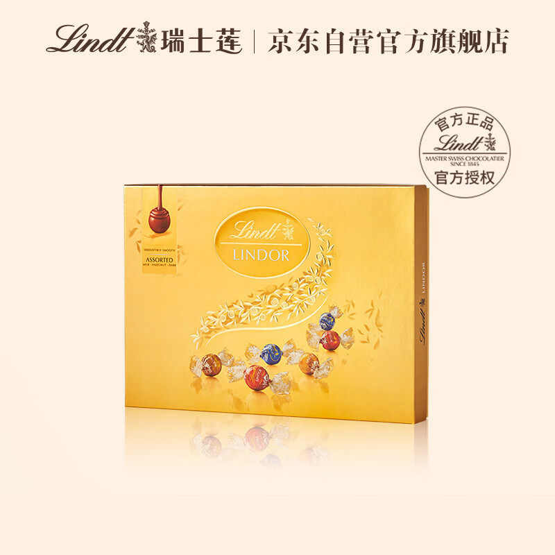 Lindt瑞士莲软心瑞士进口精选巧克力22粒装礼盒264g婚庆喜糖送女