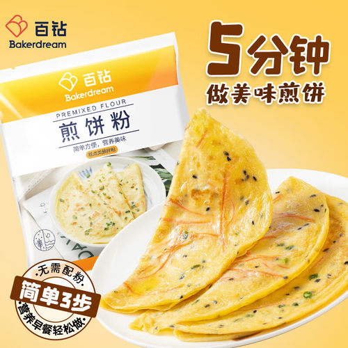百钻煎饼粉850g 家用早餐自制鸡蛋煎饼粉土豆饼子预拌粉烘焙原料