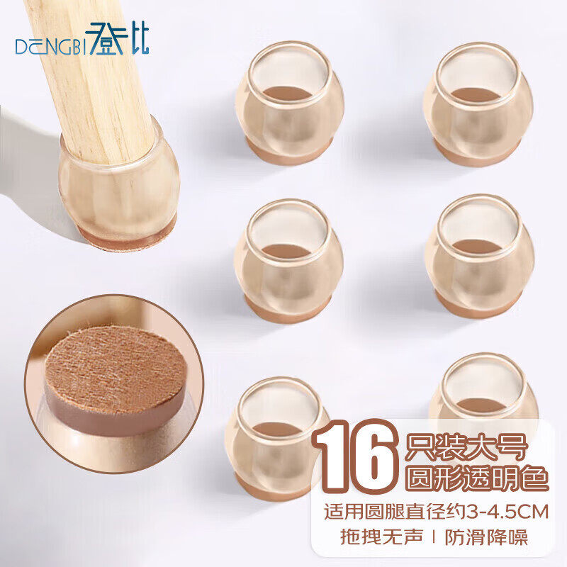 登比 加厚防滑桌脚垫减震【16个装】家具桌椅防磨垫椅子凳子脚垫怎么样,好用不?