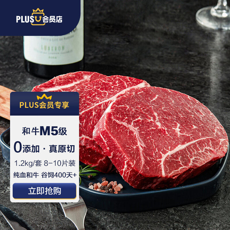 淳鲜四季X 京东PLUS会员联名款 牛排原切和牛M5肉芯1.2kg 谷饲400使用感如何?