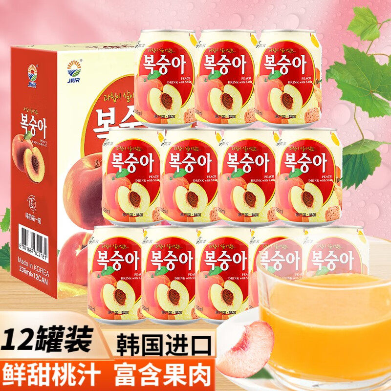 九日（jiur）九日牌桃子汁238ml*12罐韩国进口果肉果汁饮料整箱葡使用感如何?