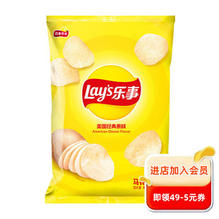 s薯片 休闲零食 膨化食品 75克 乐事Lay 美国经典 原味