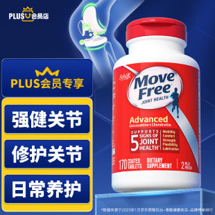 维骨力钙片美国进口成人 Move Free益节xPLUS会员氨糖软骨素红瓶