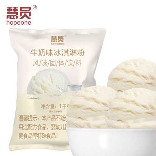 慧员（hopeone）牛奶味冰淇淋粉1kg甜筒雪糕奶球夏季冷饮冰激凌粉