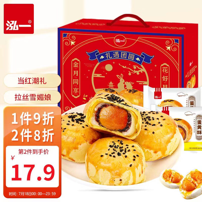 泓一 蛋黄酥30枚礼盒装 雪媚娘饼干蛋糕休闲零食团购糕点小吃1200怎么样,好用不?