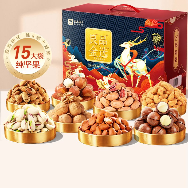 良品铺子 纯坚果礼盒2380g/2216g干果零食大礼包松子开心果腰果( 孕妇装/孕产妇用品/营养 其它 原图主图