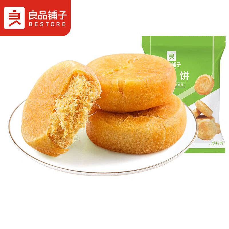良品铺子肉松饼营养早餐糕点肉松点心饼干办公室休闲零食特色小吃