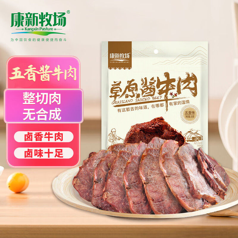 康新牧场健身代餐酱牛肉熟食 即食零食卤味健身牛肉150g开袋即食属于什么档次？