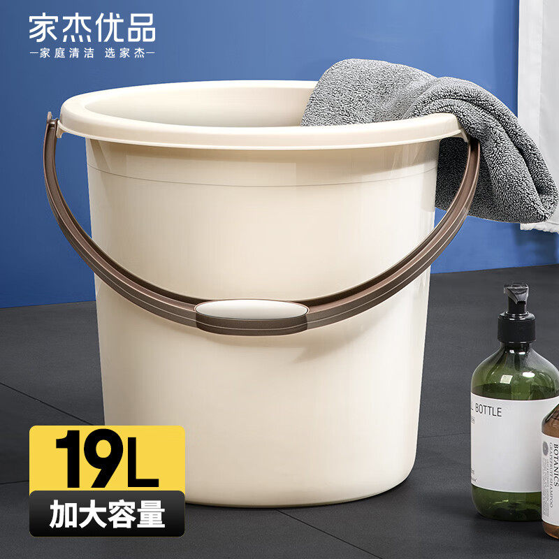 家杰优品大容量19L洗衣拖把桶泡脚洗澡桶 耐用加厚清洁塑料手提水怎么看?
