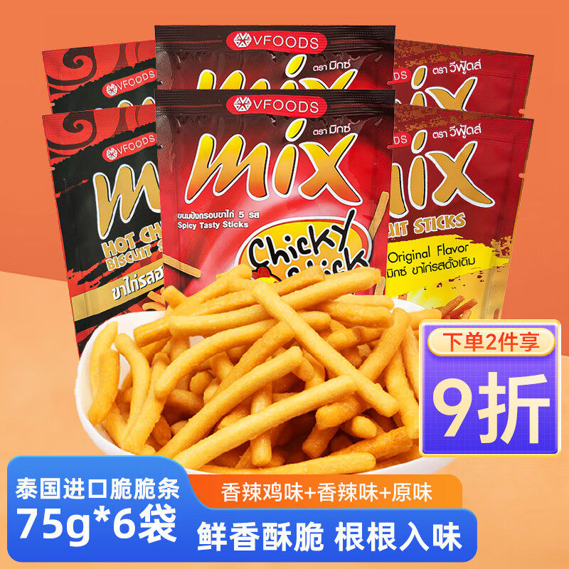 VFOODS MIX泰国进口脆脆条75g*6袋 膨化薯条鸡汁香辣网红咪咪虾条