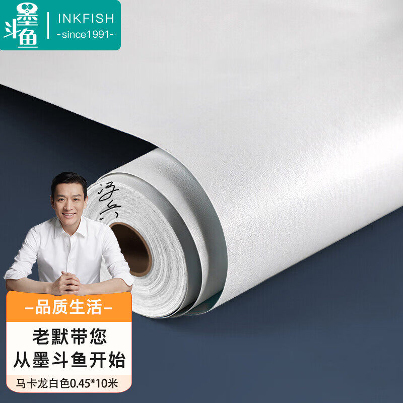 墨斗鱼 自粘墙贴马卡龙白色墙纸宿舍卧室防水遮瑕翻新贴45cm宽10使用感如何?