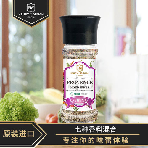 亨利摩根（Henry Morgan）进口 普罗旺斯香辛料研磨瓶18g 法式西