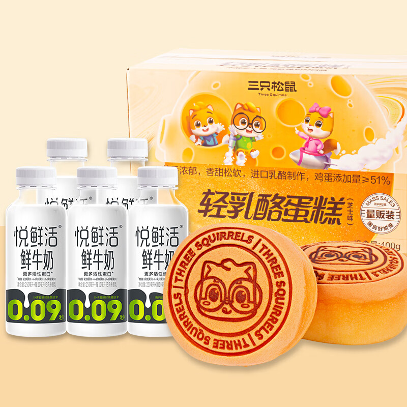 三只松鼠轻乳酪蛋糕400g+悦鲜活高钙鲜牛奶260ml*5瓶 孕妇装/孕产妇用品/营养 其它 原图主图