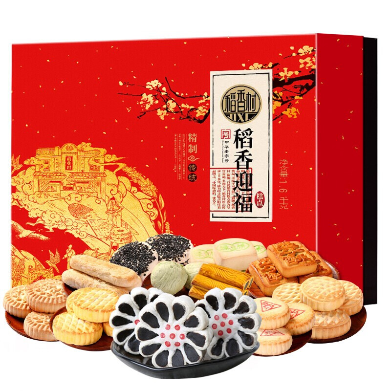 稻香村DXC 糕点礼盒 蛋糕休闲零食早餐稻香迎福1600g怎么看?
