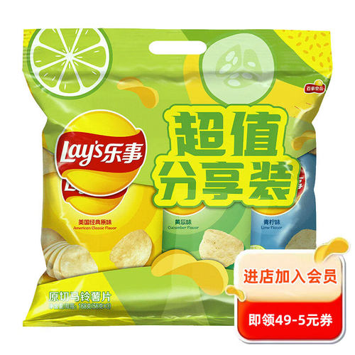 乐事薯片 组合包 （原味+黄瓜味+青柠味) 56克*3包 零食大礼包