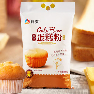 低筋面粉 新良魔堡蛋糕粉 烘焙原料 饼干糕点用小麦粉 2.5kg