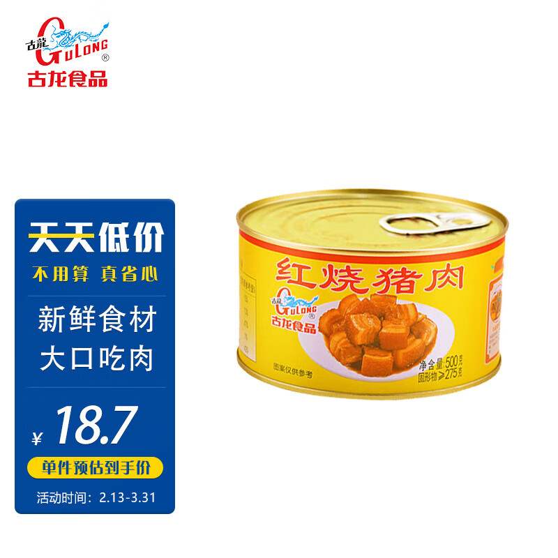 古龙速食罐头火锅搭档熟食下饭菜红烧猪肉500g(新旧包装发放