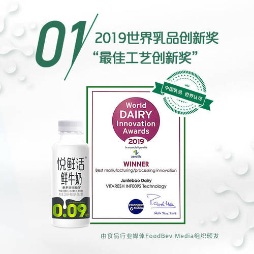 悦鲜活鲜牛奶 原生高钙活性蛋白鲜奶 260ml*5瓶