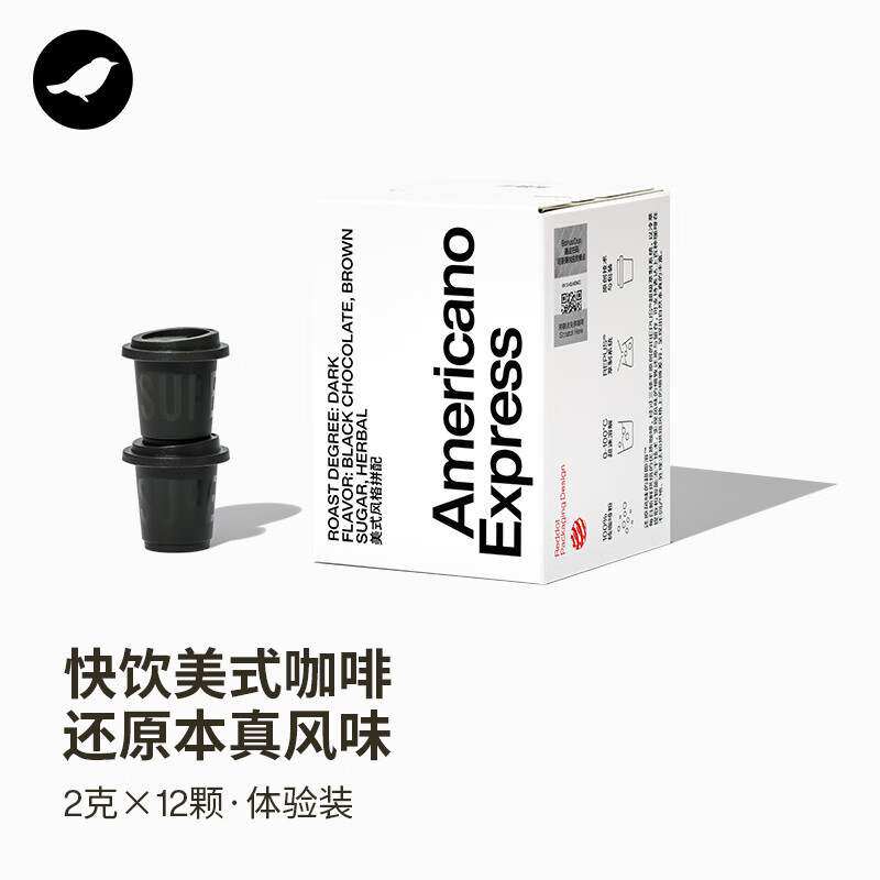 三顿半精品速溶黑咖啡美式冻干咖啡粉12颗*2克属于什么档次？