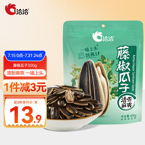 洽洽藤椒瓜子300g坚果炒货内蒙特产葵花籽休闲办公室网红零食小吃
