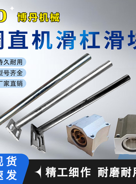调直机配件滑杠滑套钢筋调直机滑杆油缸滑块套滑轮滚杠光杠滑动套