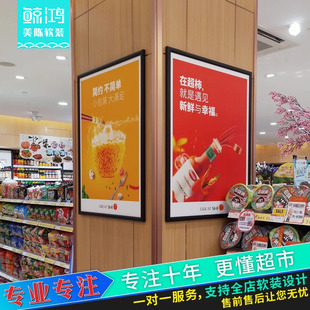 超市商场卖场便利店区域柱面柱子木框画挂画相框形象画软装饰美陈