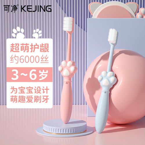 软毛羽柔护龈小头儿童牙刷