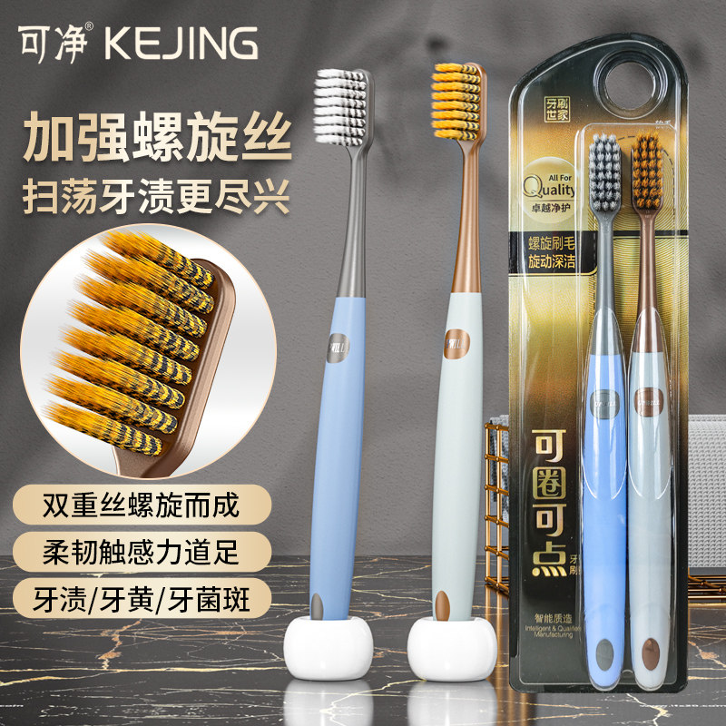 可净系列高档螺旋丝软毛偏中毛成人家用中大头牙刷去渍深洁家用,洗护清洁剂/卫生巾/纸/香薰,牙刷/口腔清洁工具,淘宝优惠券,粉丝福利购,淘宝优惠卷
