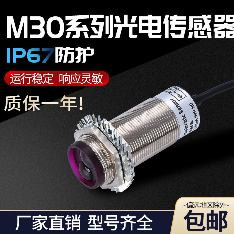 罗舸传感器漫反射镜面光电开关