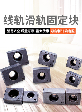 数控机床滑导轨压块T123K123Y345A123直线固定块楔块粉末冶金机床