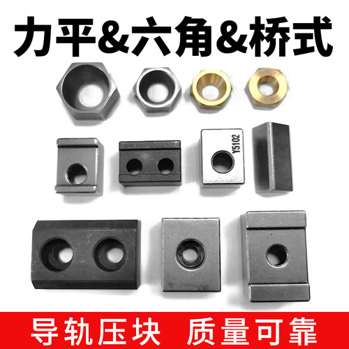 粉末冶金直线导轨楔块