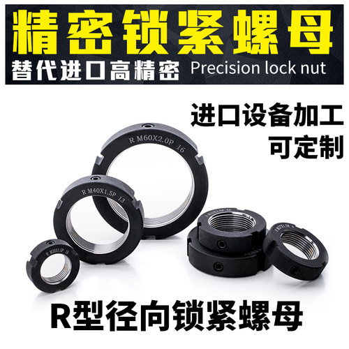 锁紧螺母防松止退机床轴承
