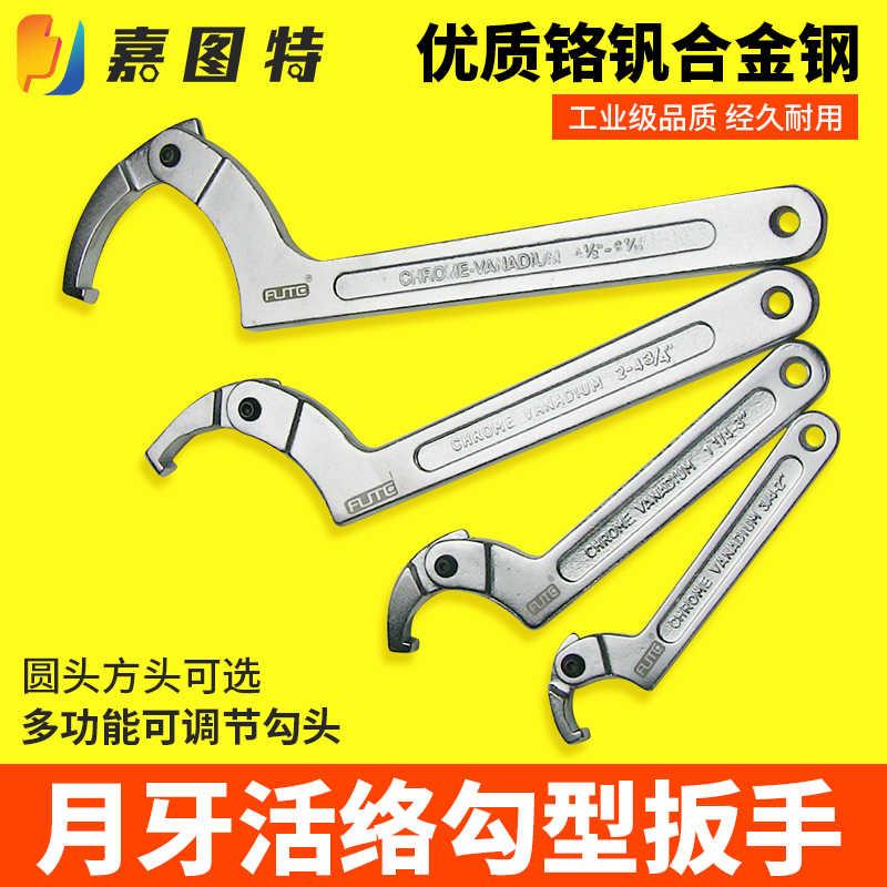 精密锁紧勾型圆头可调节活络扳手图片