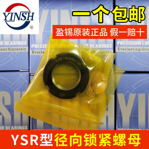 台湾盈锡正品yinsh紧固圆螺帽