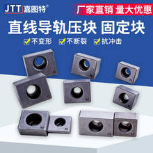 直线导轨压块机床线轨固定块压板加工中心龙门k3y4y5t1t2t3型楔块