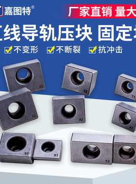 直线导轨压块机床线轨固定块压板加工中心龙门k3y4y5t1t2t3型楔块